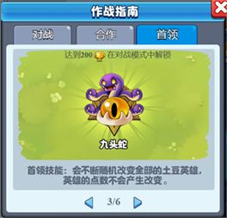 土豆英雄999999钻999999金币版