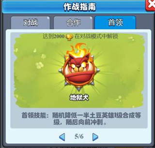 土豆英雄999999钻999999金币版