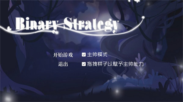 双子战略截图4