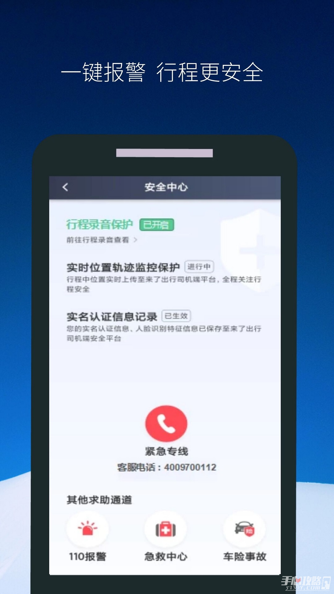 飞马出行司机端截图1