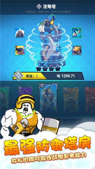 表情包战争截图2