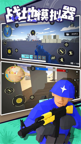 战地模拟器(测试版)