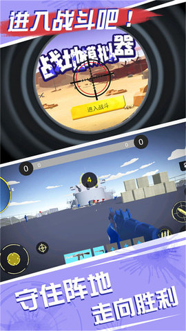 战地模拟器(测试版)