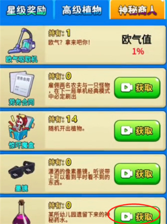 别惹农夫全部隐藏皮肤解锁版