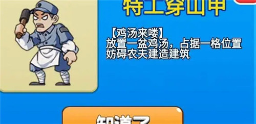 别惹农夫全部隐藏皮肤解锁版