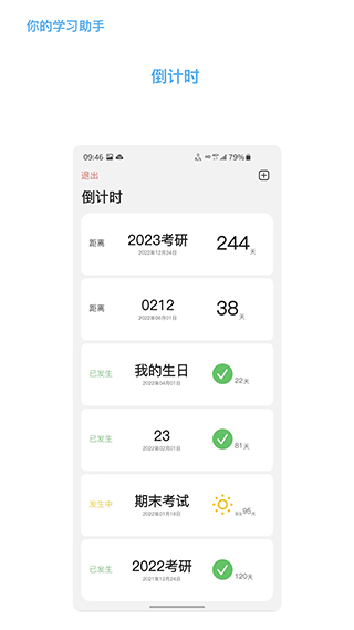 知道app截图1