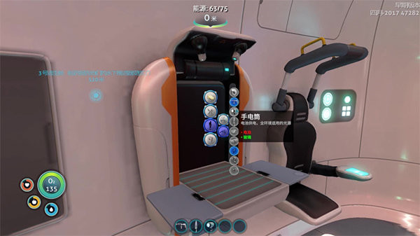 深海迷航手机版截图2