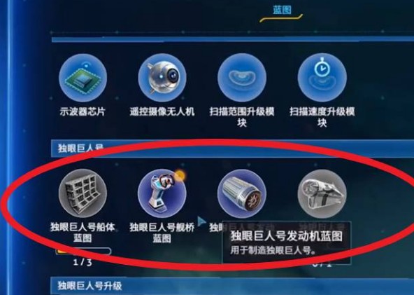 深海迷航内置菜单版