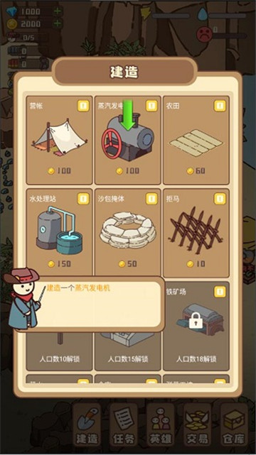 幸存者村庄安卓版截图2