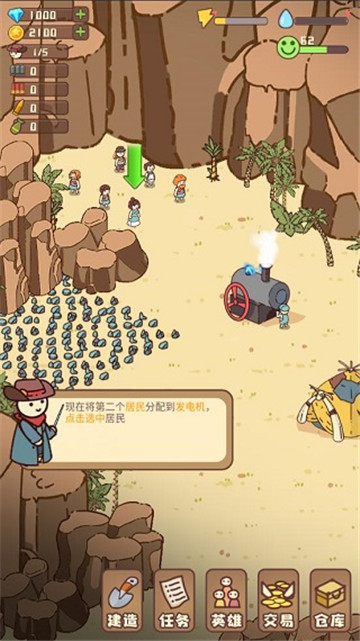 幸存者村庄安卓版截图3