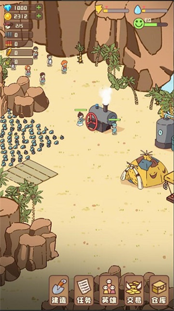 幸存者村庄安卓版截图4