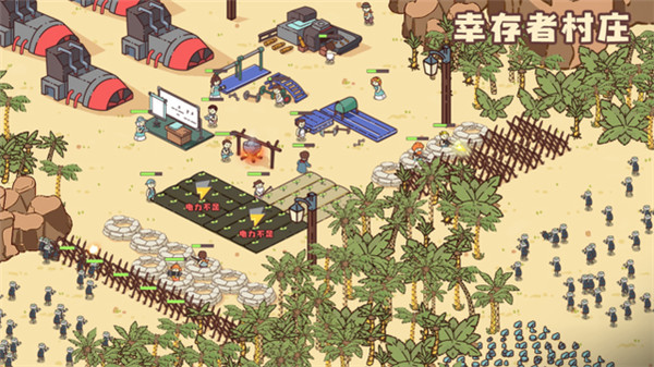 幸存者村庄内置修改器