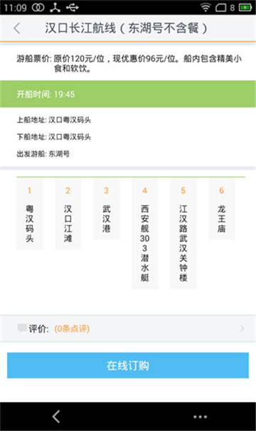 智能公交app截图4
