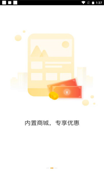 智能公交app截图5
