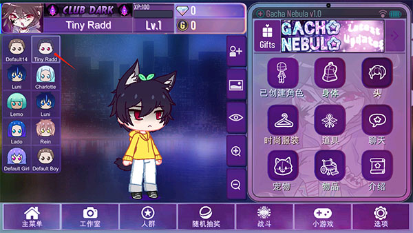 加查星云官方正版截图5