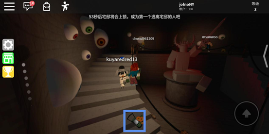 roblox罗布乐思手机版截图5