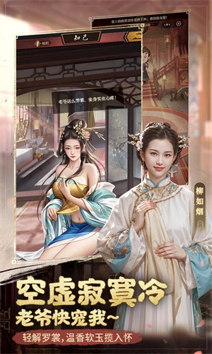 极品芝麻官安卓版截图3