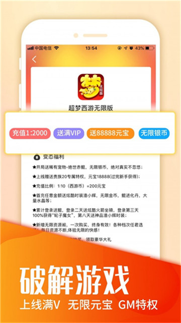 乐嗨嗨游戏盒子截图4