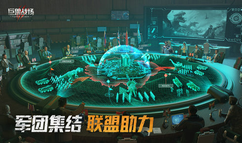 巨兽战场测试服截图1