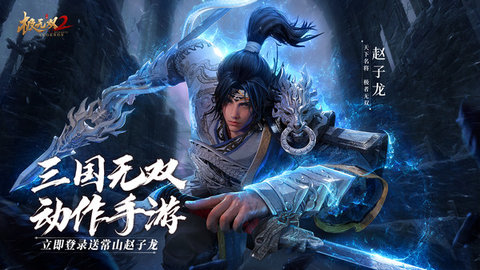 极无双2测试服截图1