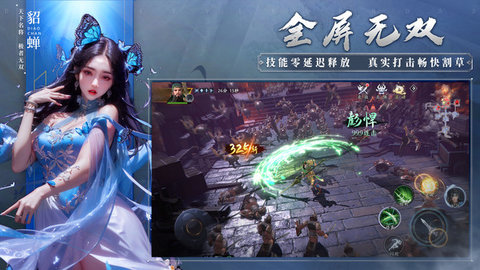 极无双2测试服截图2