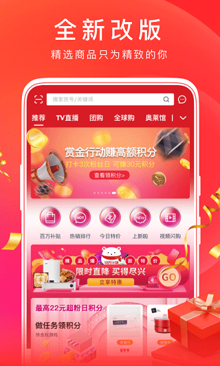 东方购物app截图1