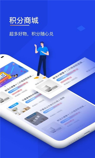 三眼蛙app截图1