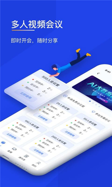 三眼蛙app截图2
