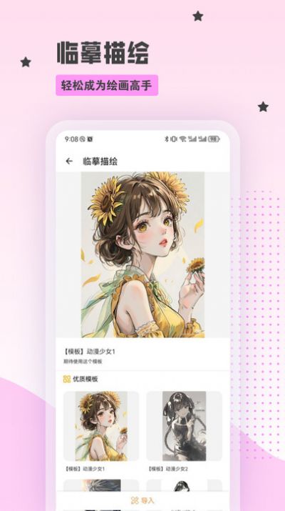 漫蛙漫画app截图1