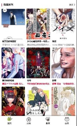 漫蛙漫画官网版app