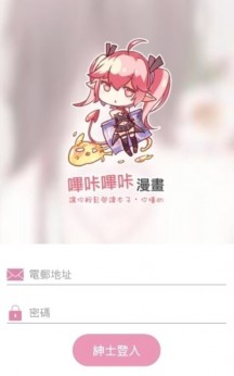哔咔漫画官网app安卓版截图2