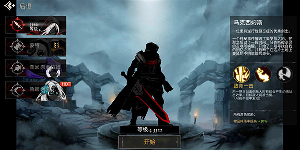 死亡之影黑暗骑士截图2