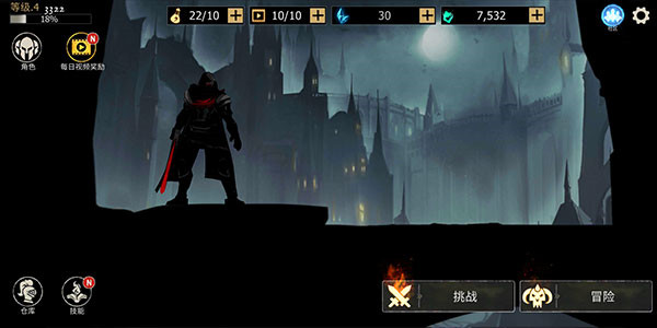 死亡之影黑暗骑士截图1