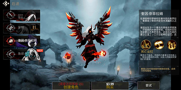 死亡之影黑暗骑士截图4