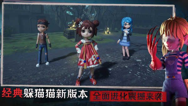 恐怖躲猫猫3(正式版)