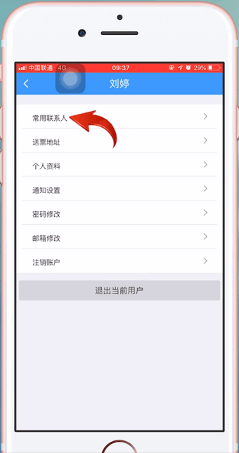 12306怎么买学生票 12306怎么买学生票