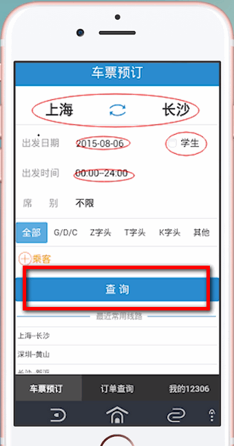 12306怎么买学生票 12306怎么买学生票