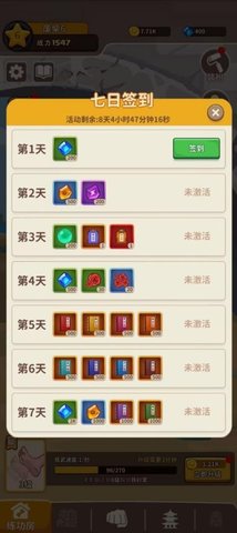 我不是废柴截图2