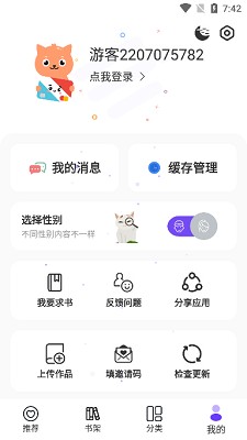 漫士多app