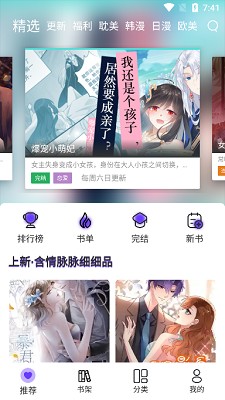 漫士多app