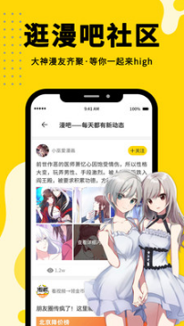 360免费漫画app截图2