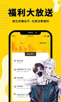 360免费漫画app