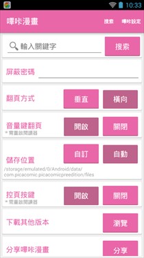 自己的电脑可以翻墙吗