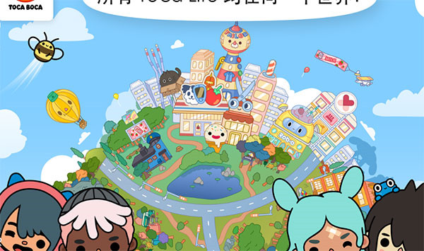 托卡世界更新动车站版截图0