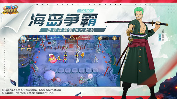 航海王燃烧意志官服截图0