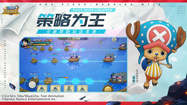 航海王燃烧意志官服截图1