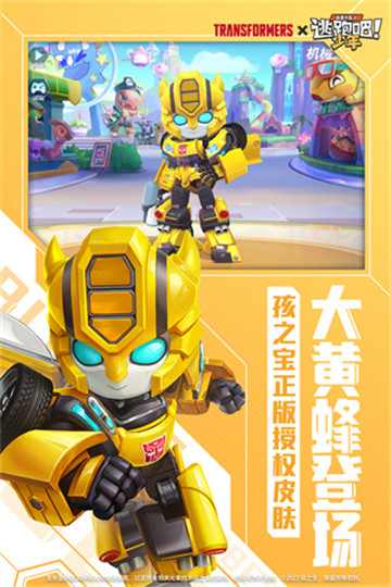 逃跑吧少年极速版截图0