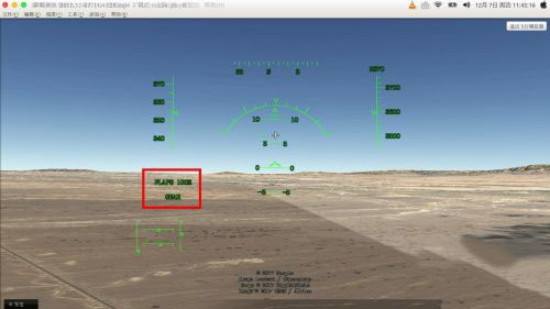真实飞行模拟器pro版