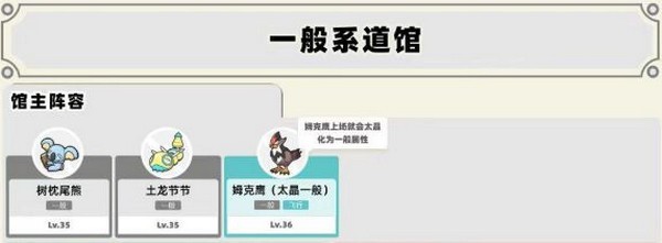 宝可梦朱紫手游正版