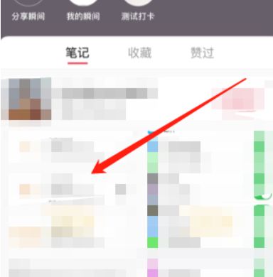 小红书置顶评论教程 小红书置顶评论教程